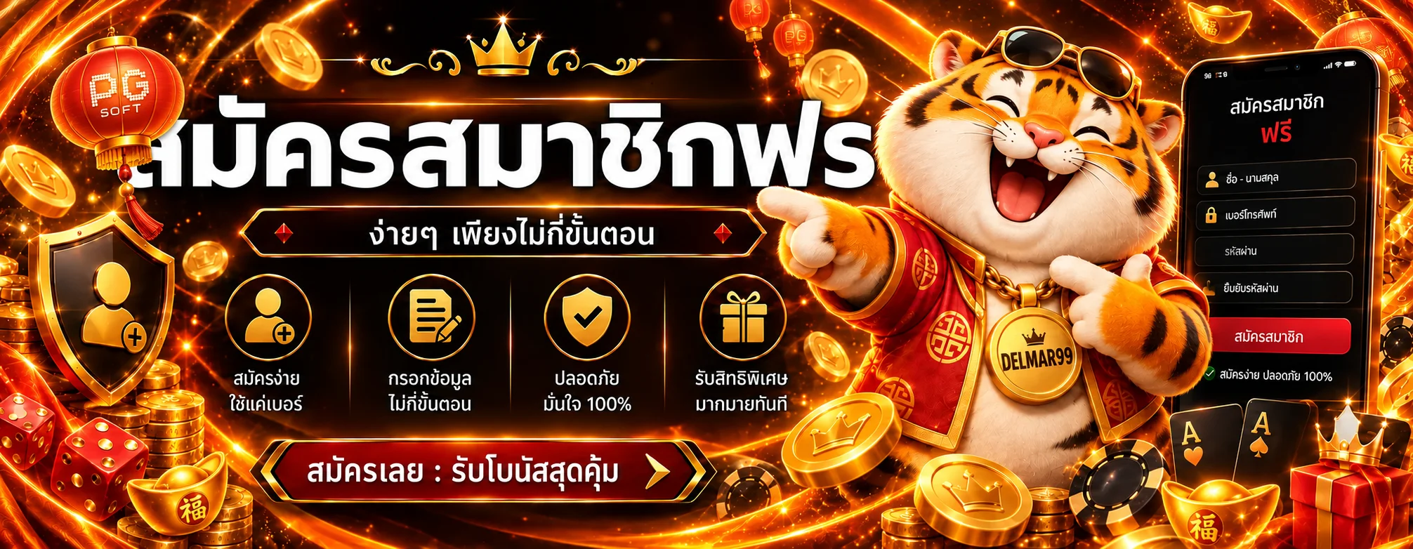 DELMAR99 | สล็อตออนไลน์ คาสิโน กีฬา และโปรโมชัน