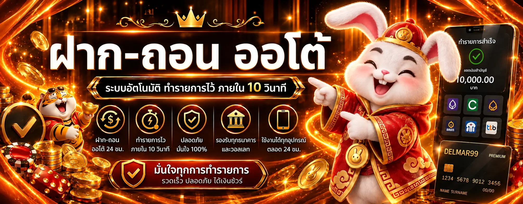 DELMAR99 | สล็อตออนไลน์ คาสิโน กีฬา และโปรโมชัน